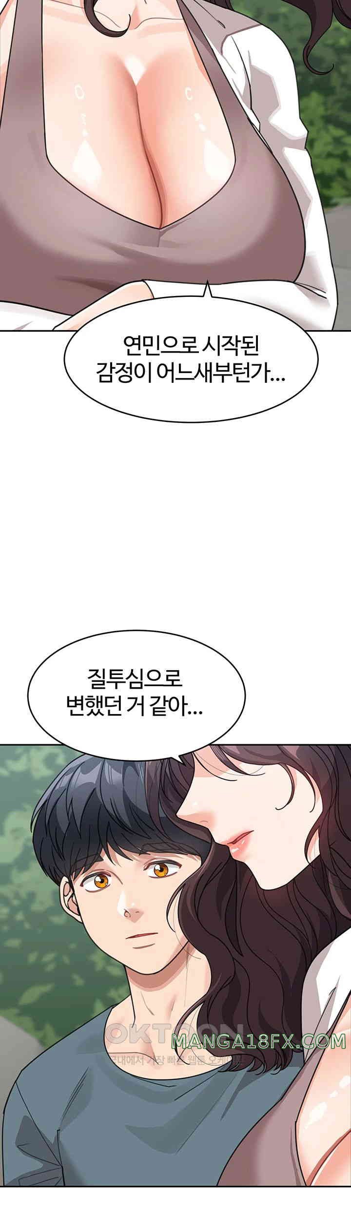 Is It Your Mother or Sister? Raw Chapter 47 image 20