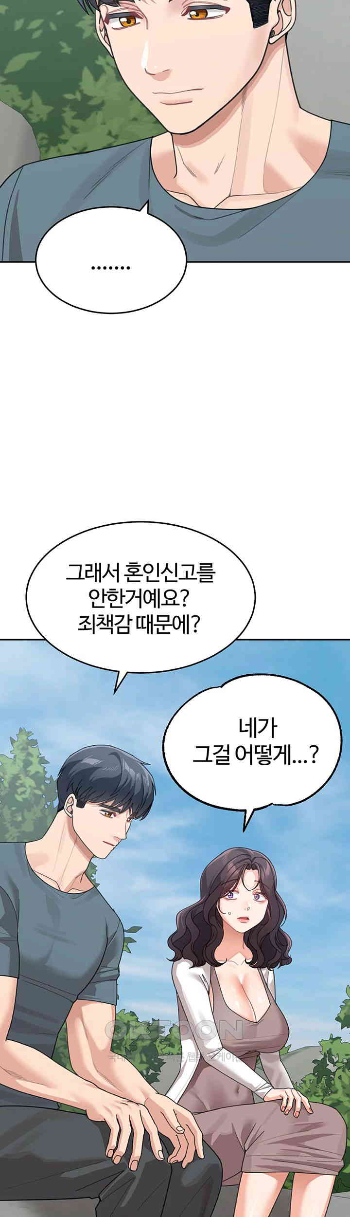 Is It Your Mother or Sister? Raw Chapter 47 image 23