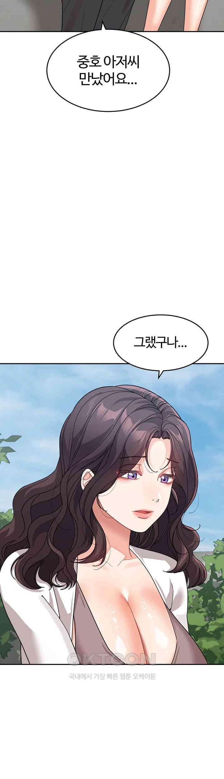 Is It Your Mother or Sister? Raw Chapter 47 image 24