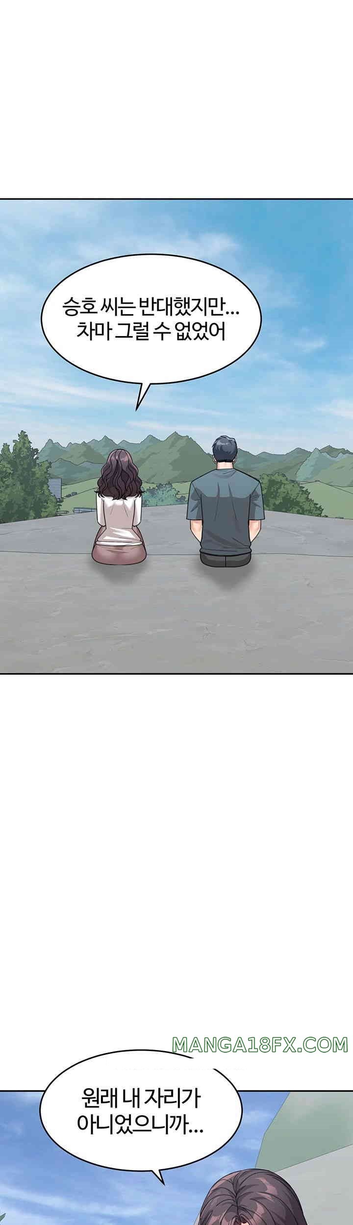 Is It Your Mother or Sister? Raw Chapter 47 image 25