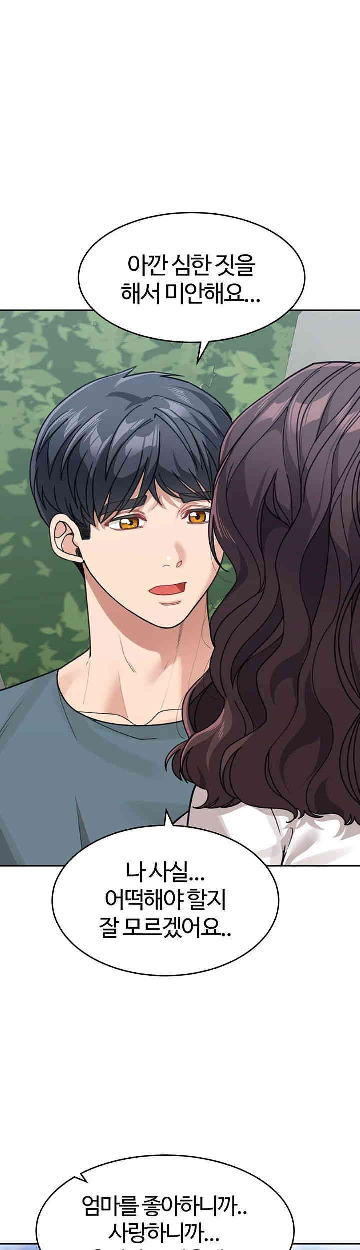 Is It Your Mother or Sister? Raw Chapter 47 image 31