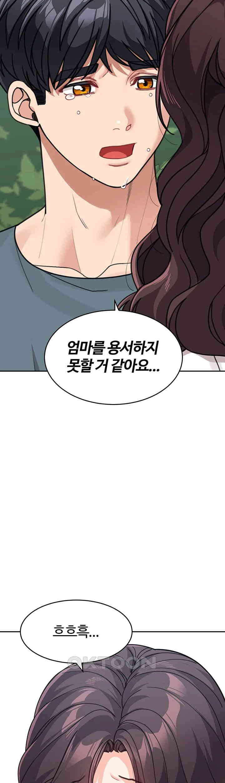 Is It Your Mother or Sister? Raw Chapter 47 image 33