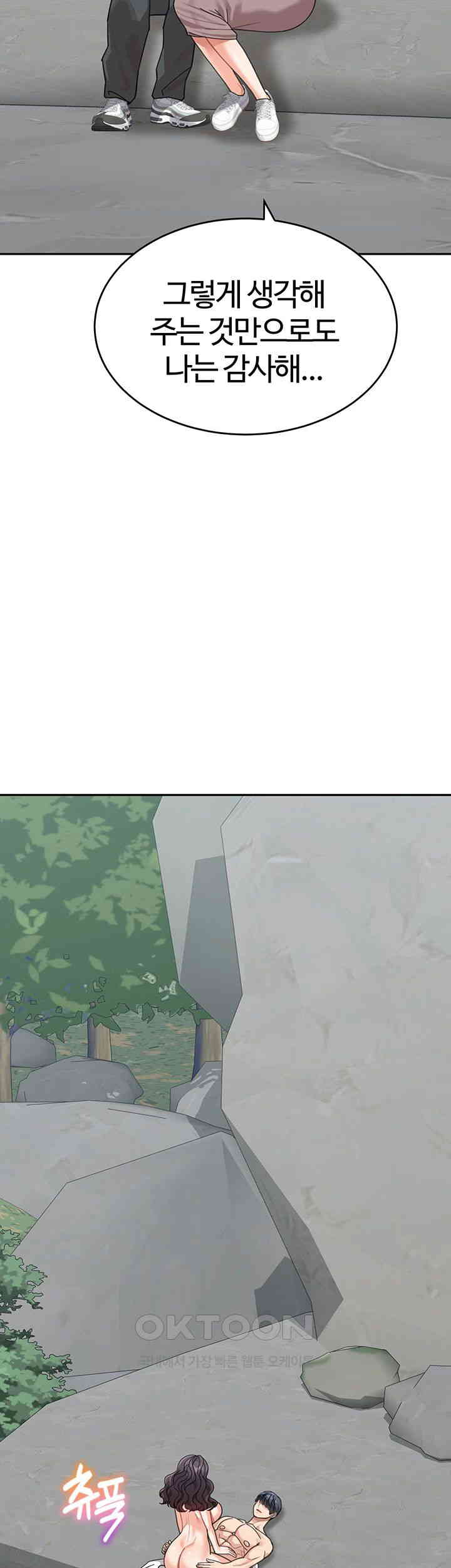 Is It Your Mother or Sister? Raw Chapter 47 image 35