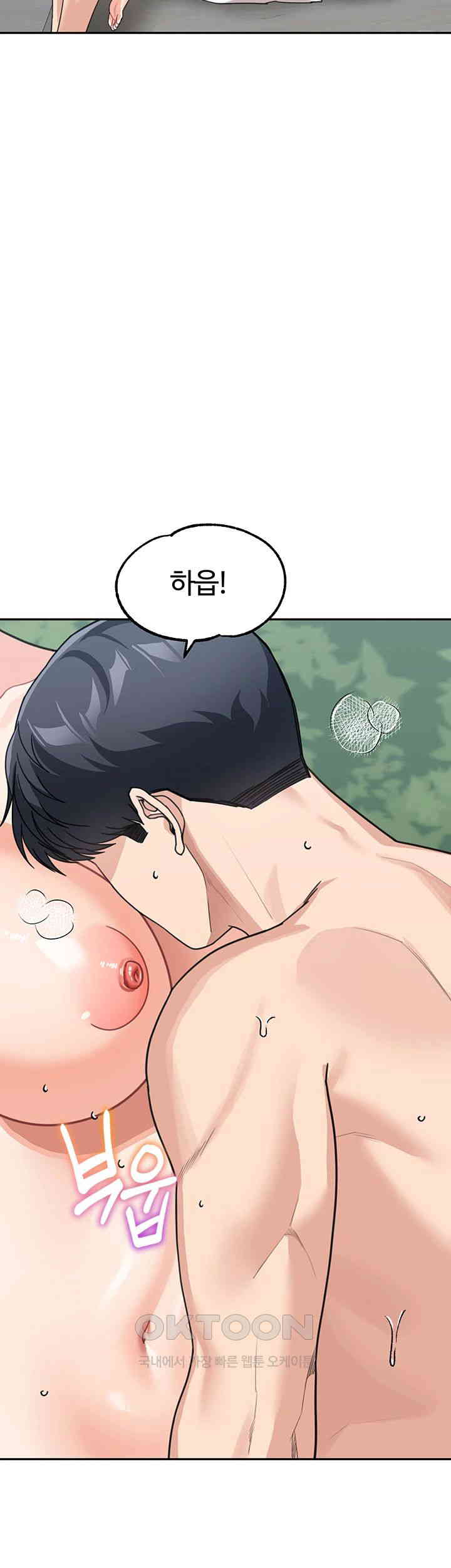 Is It Your Mother or Sister? Raw Chapter 47 image 44