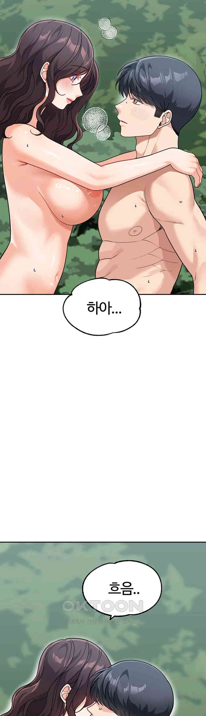 Is It Your Mother or Sister? Raw Chapter 47 image 52