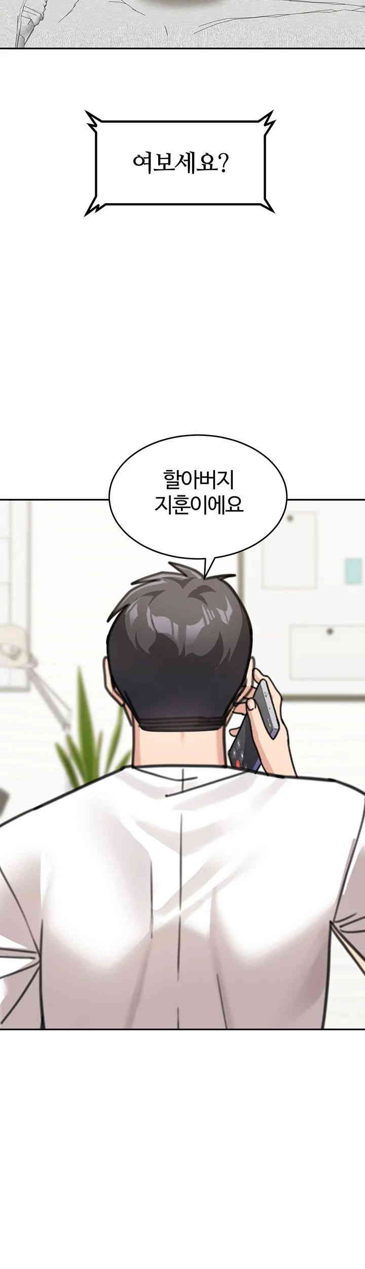 Is It Your Mother or Sister? Raw Chapter 47 image 57
