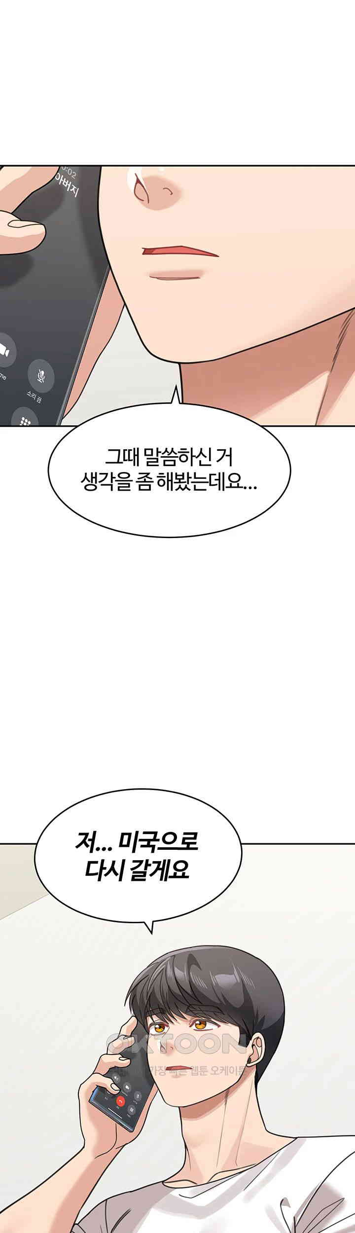 Is It Your Mother or Sister? Raw Chapter 47 image 58