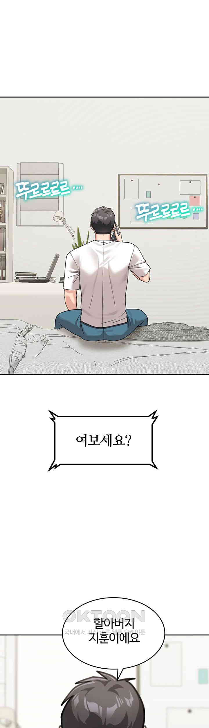 Is It Your Mother or Sister? Raw Chapter 48 image 0