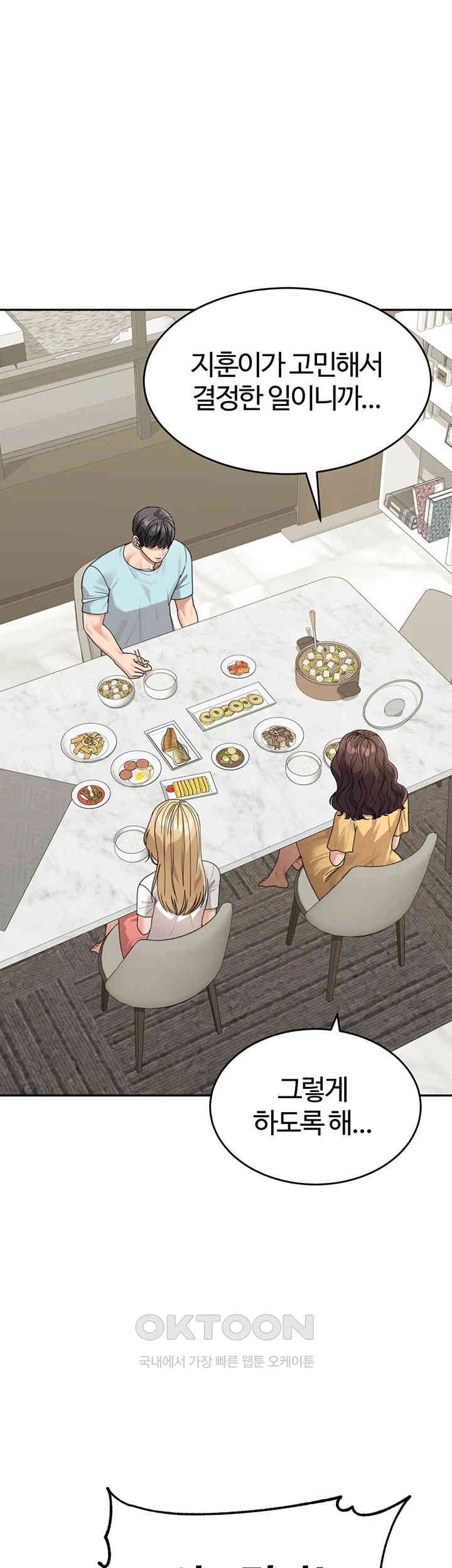Is It Your Mother or Sister? Raw Chapter 48 image 10