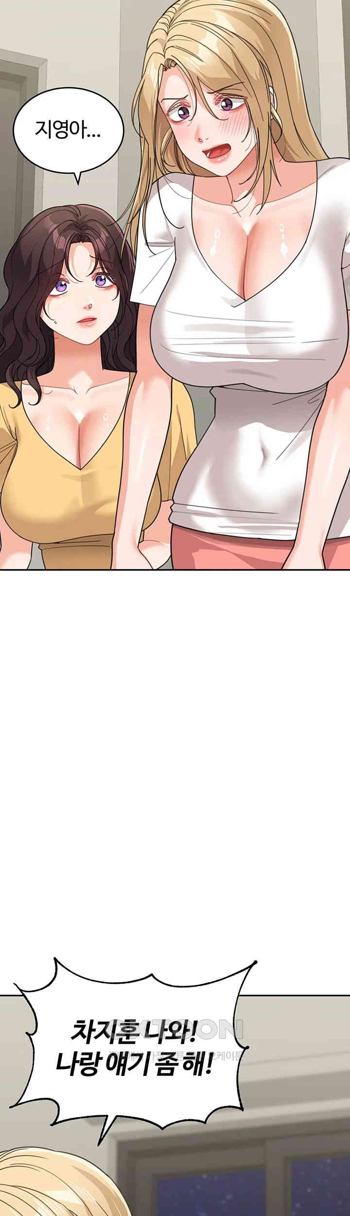 Is It Your Mother or Sister? Raw Chapter 48 image 12