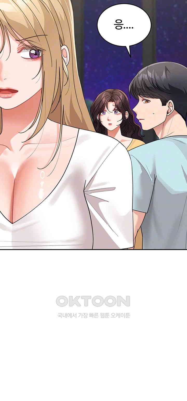 Is It Your Mother or Sister? Raw Chapter 48 image 13