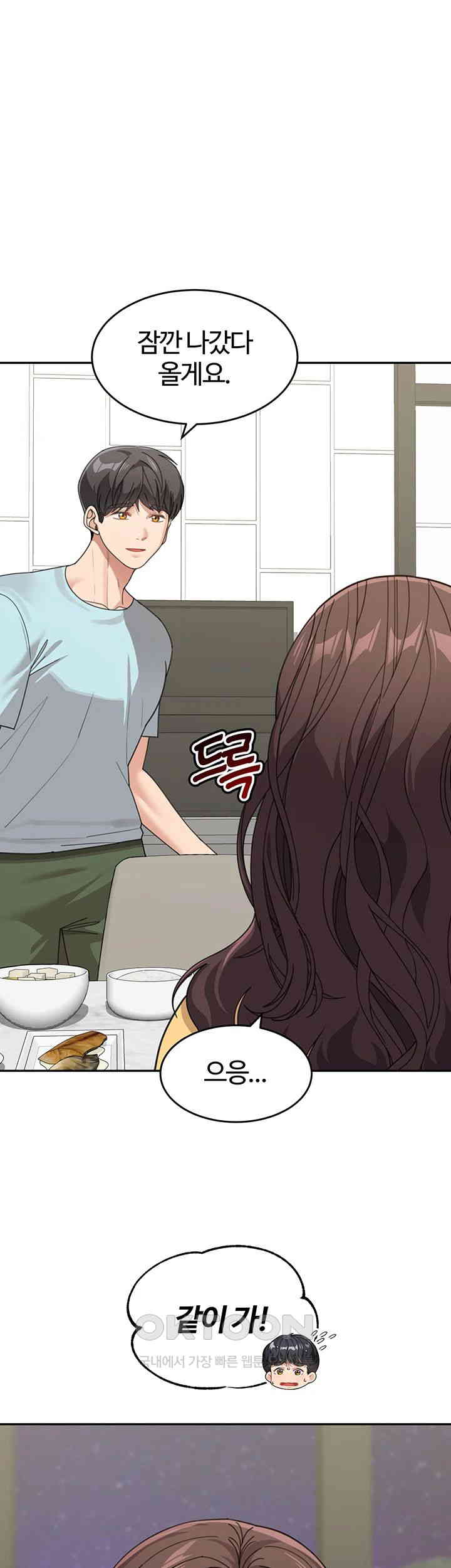 Is It Your Mother or Sister? Raw Chapter 48 image 14