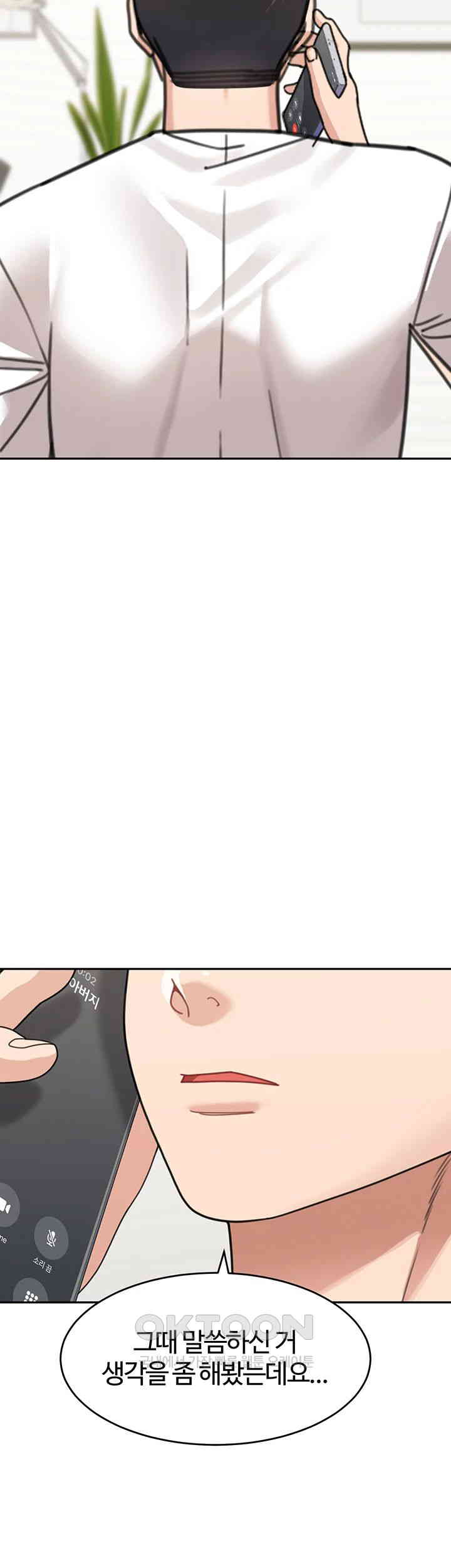 Is It Your Mother or Sister? Raw Chapter 48 image 1