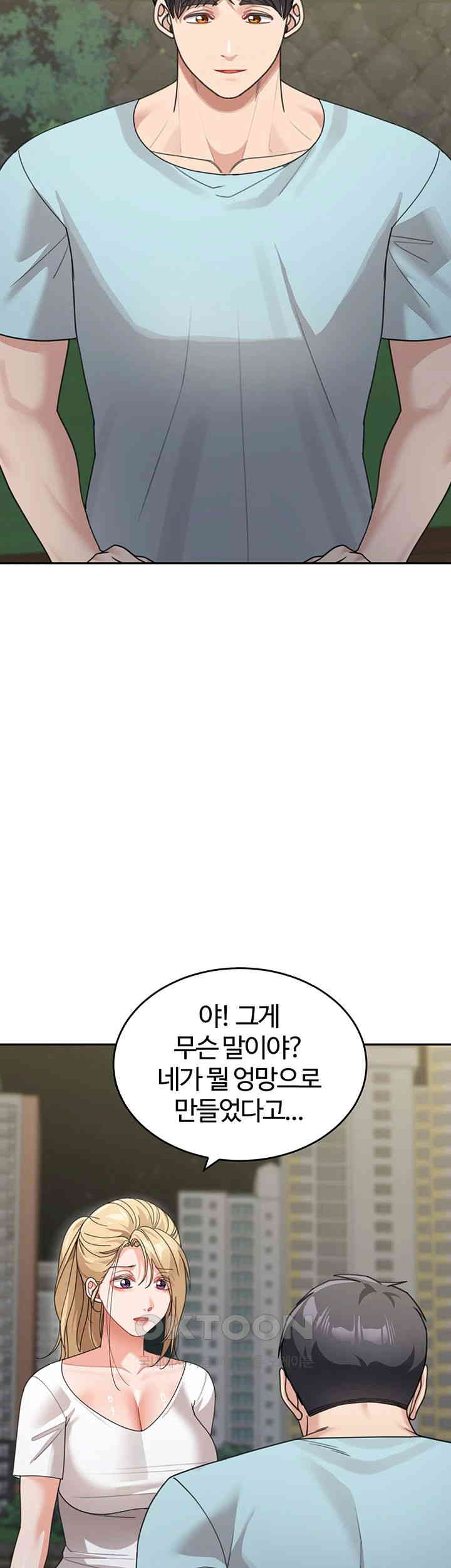 Is It Your Mother or Sister? Raw Chapter 48 image 22