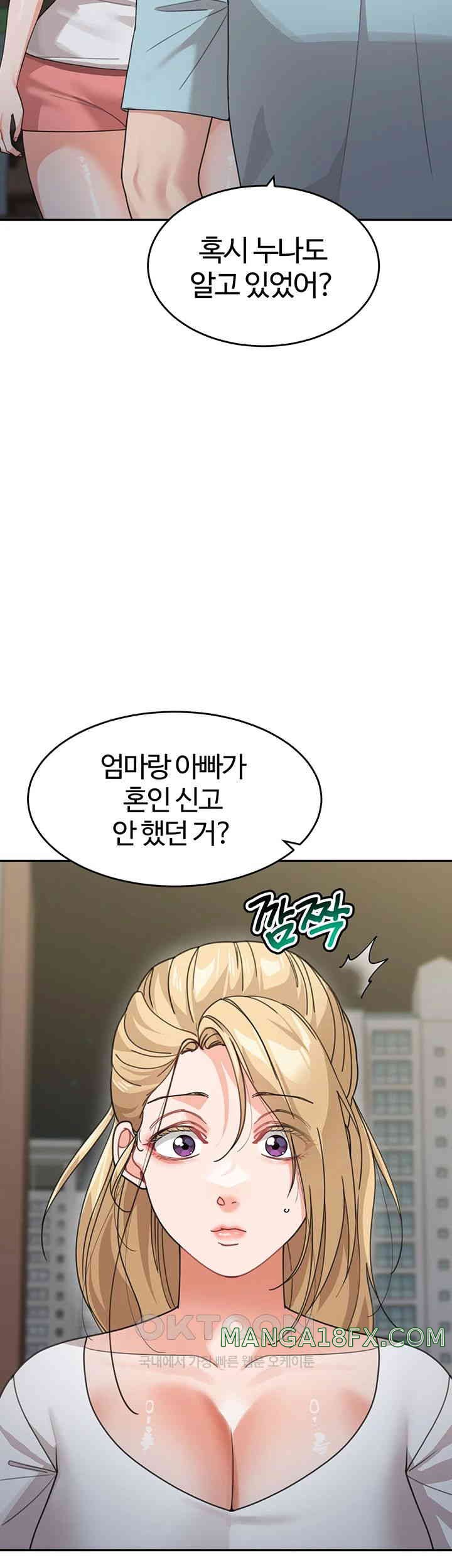 Is It Your Mother or Sister? Raw Chapter 48 image 23