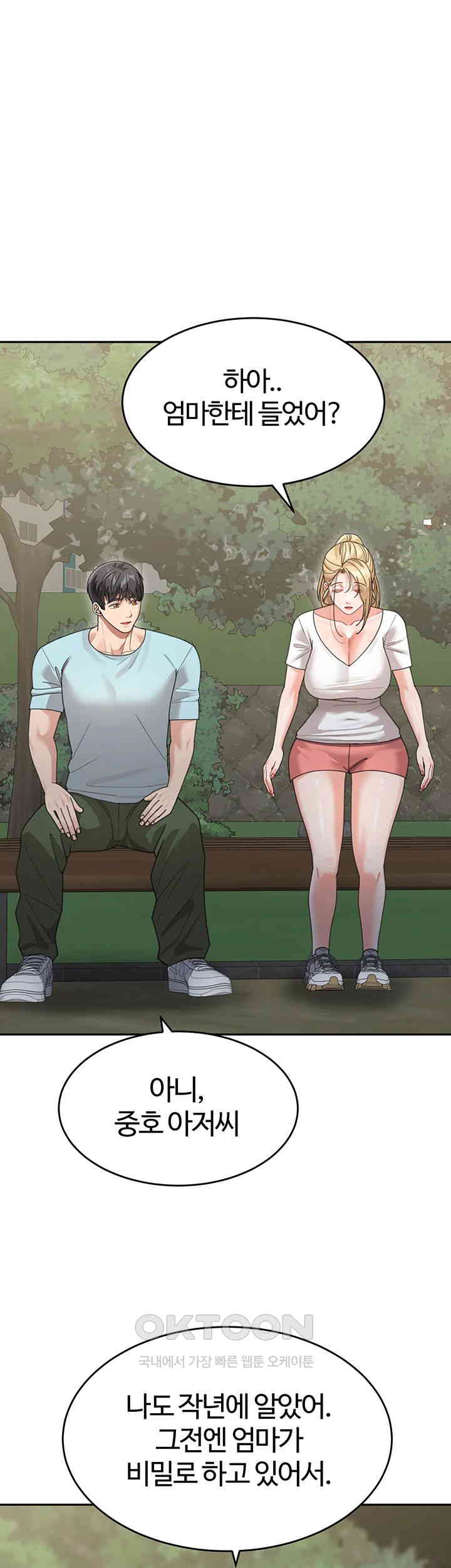 Is It Your Mother or Sister? Raw Chapter 48 image 25