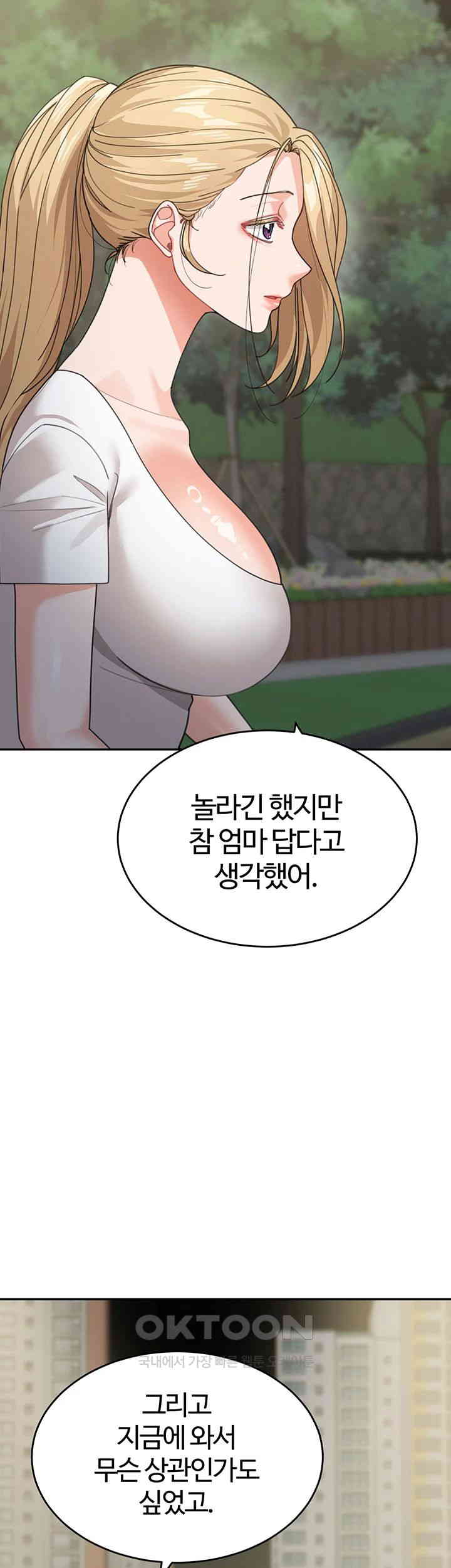 Is It Your Mother or Sister? Raw Chapter 48 image 26