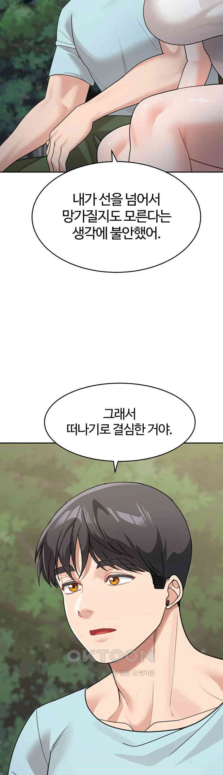 Is It Your Mother or Sister? Raw Chapter 48 image 28