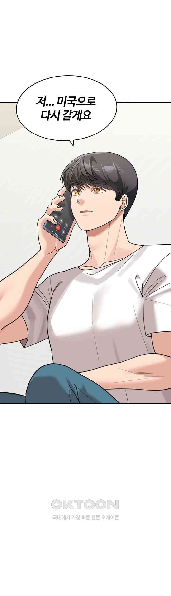 Is It Your Mother or Sister? Raw Chapter 48 image 2