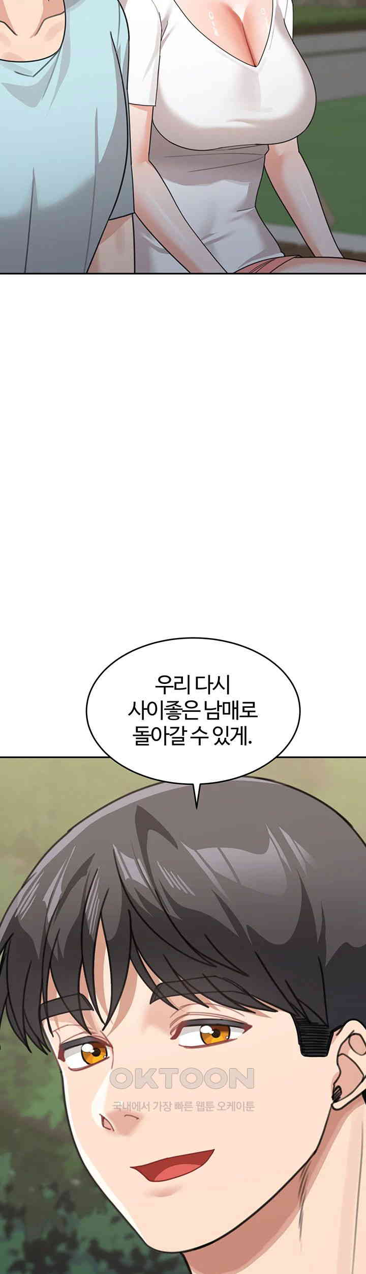 Is It Your Mother or Sister? Raw Chapter 48 image 30