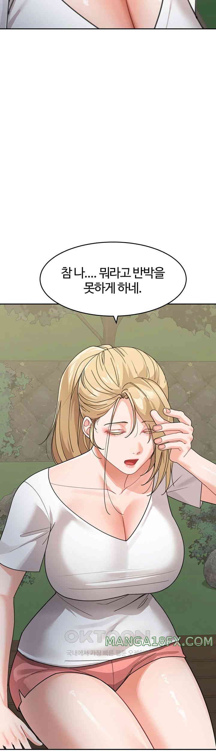 Is It Your Mother or Sister? Raw Chapter 48 image 32