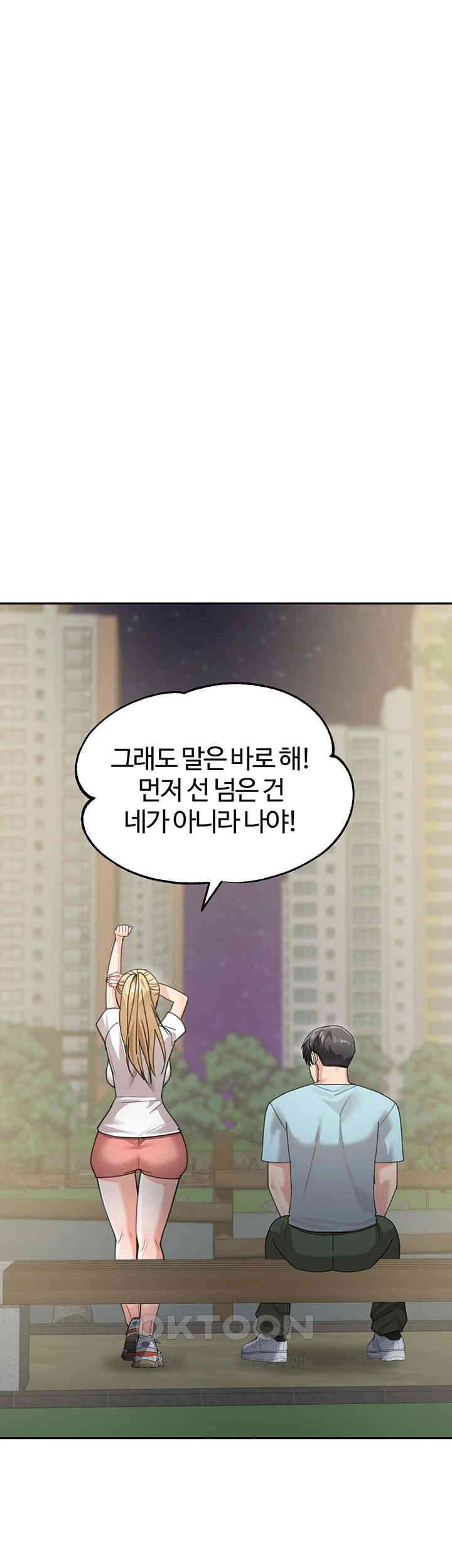 Is It Your Mother or Sister? Raw Chapter 48 image 33