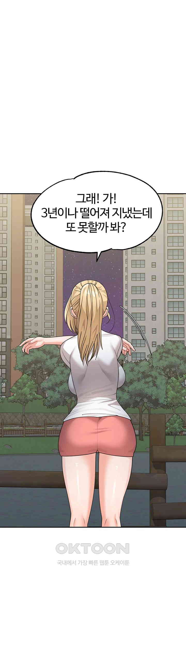 Is It Your Mother or Sister? Raw Chapter 48 image 36