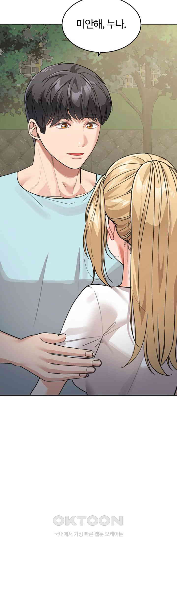 Is It Your Mother or Sister? Raw Chapter 48 image 39