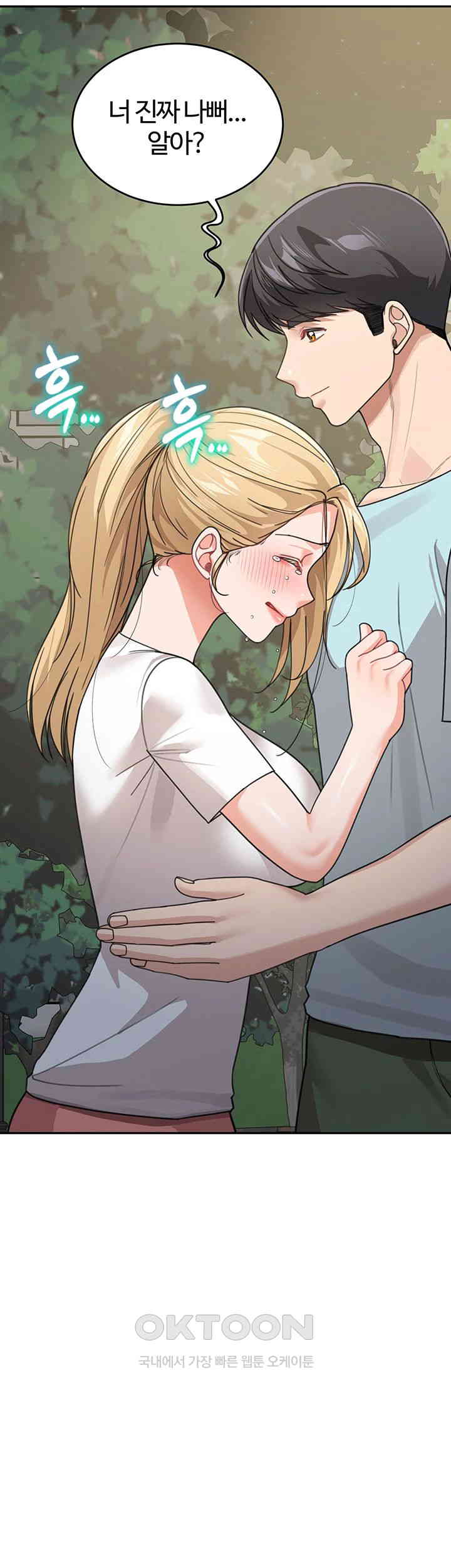 Is It Your Mother or Sister? Raw Chapter 48 image 40