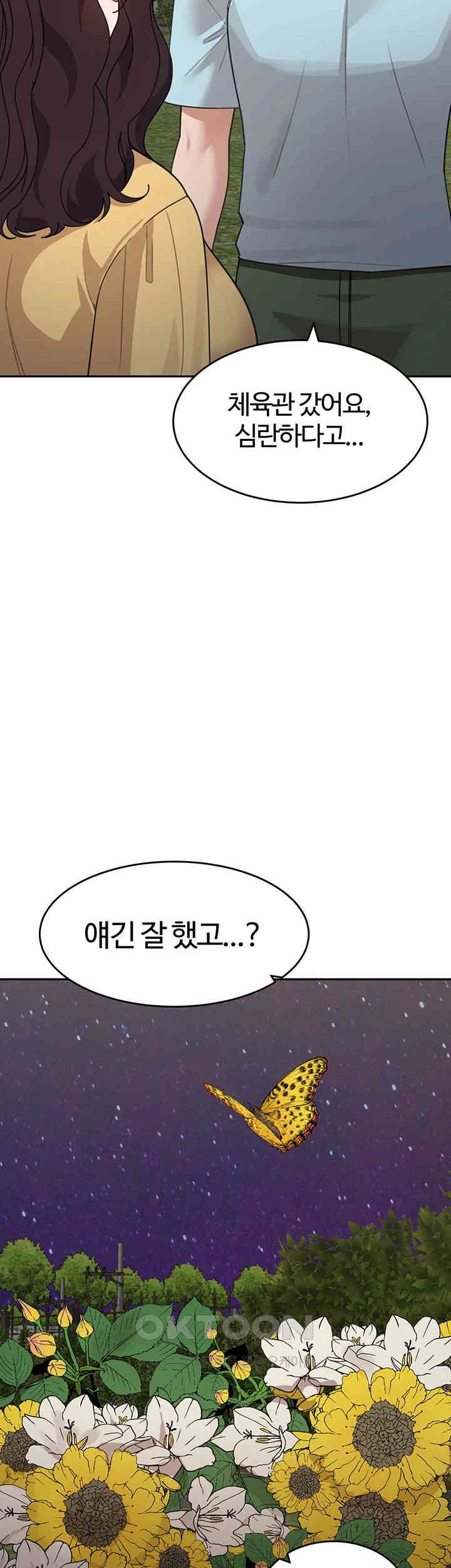 Is It Your Mother or Sister? Raw Chapter 48 image 45