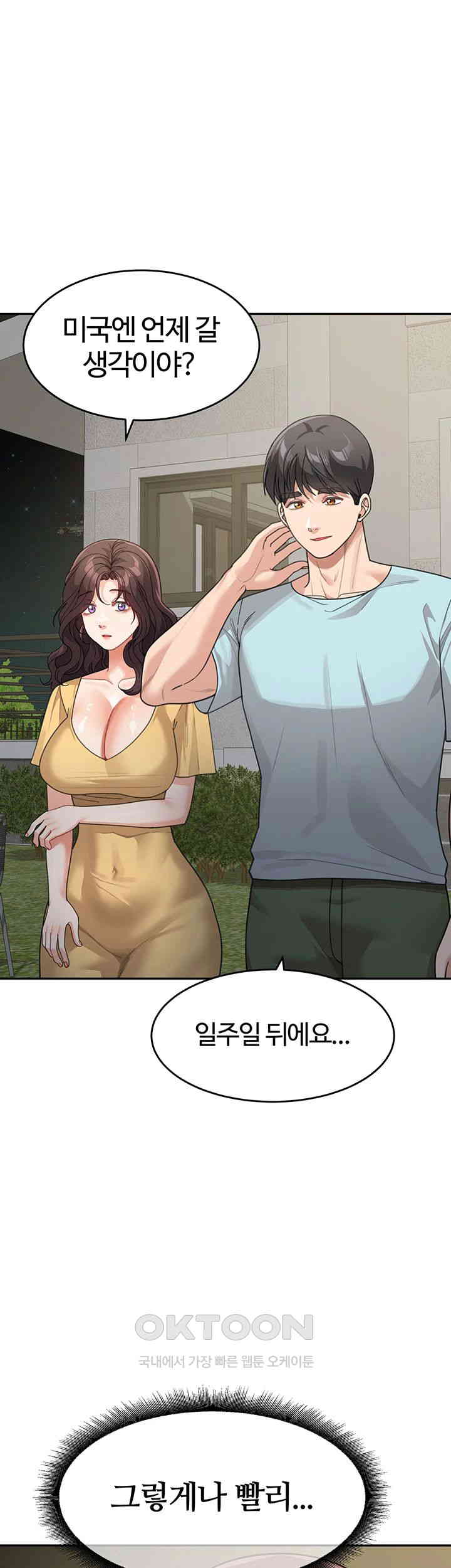 Is It Your Mother or Sister? Raw Chapter 48 image 47
