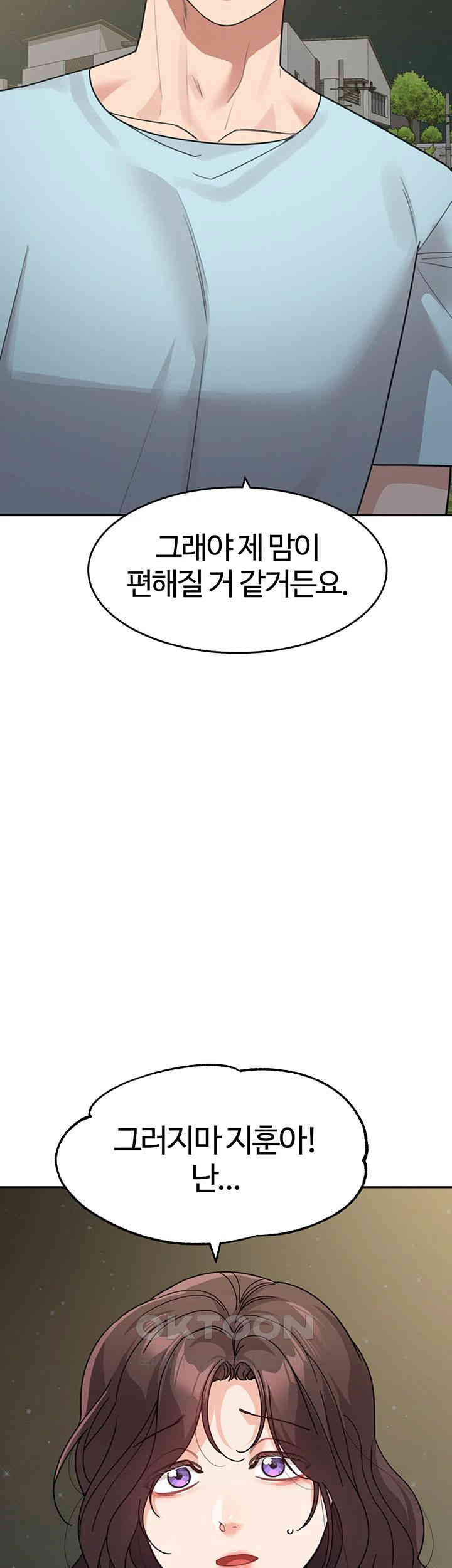 Is It Your Mother or Sister? Raw Chapter 48 image 50