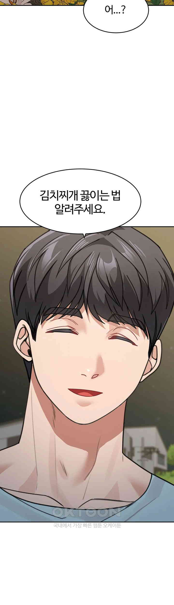Is It Your Mother or Sister? Raw Chapter 48 image 52