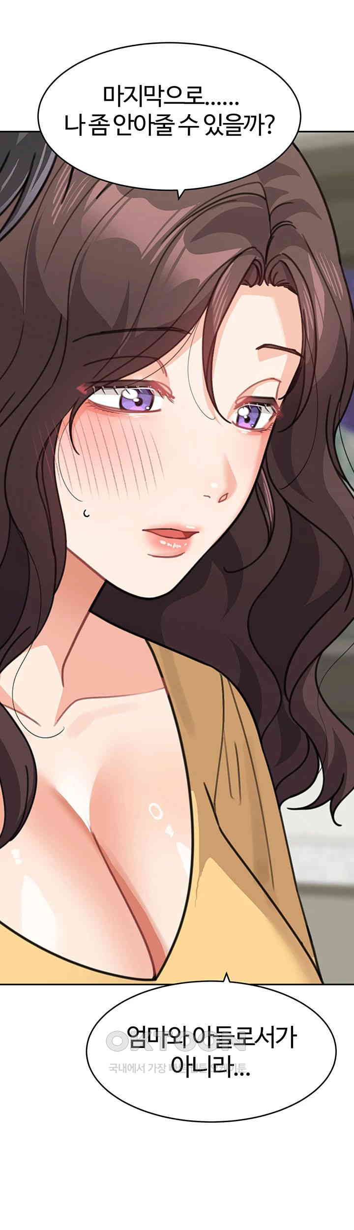 Is It Your Mother or Sister? Raw Chapter 48 image 58