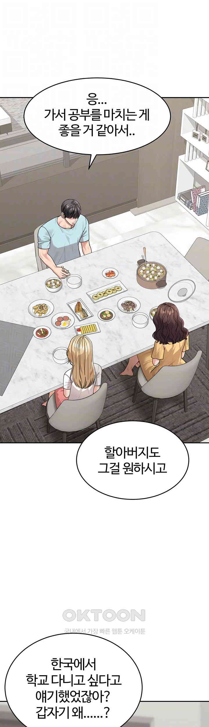 Is It Your Mother or Sister? Raw Chapter 48 image 5