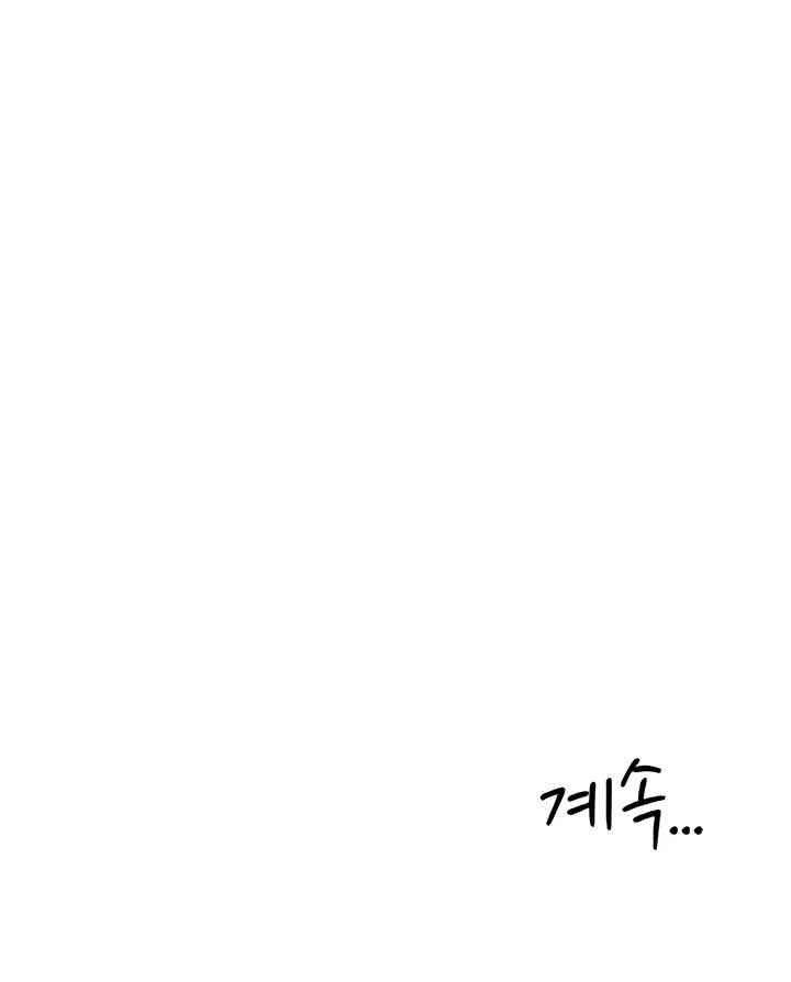 Is It Your Mother or Sister? Raw Chapter 48 image 64