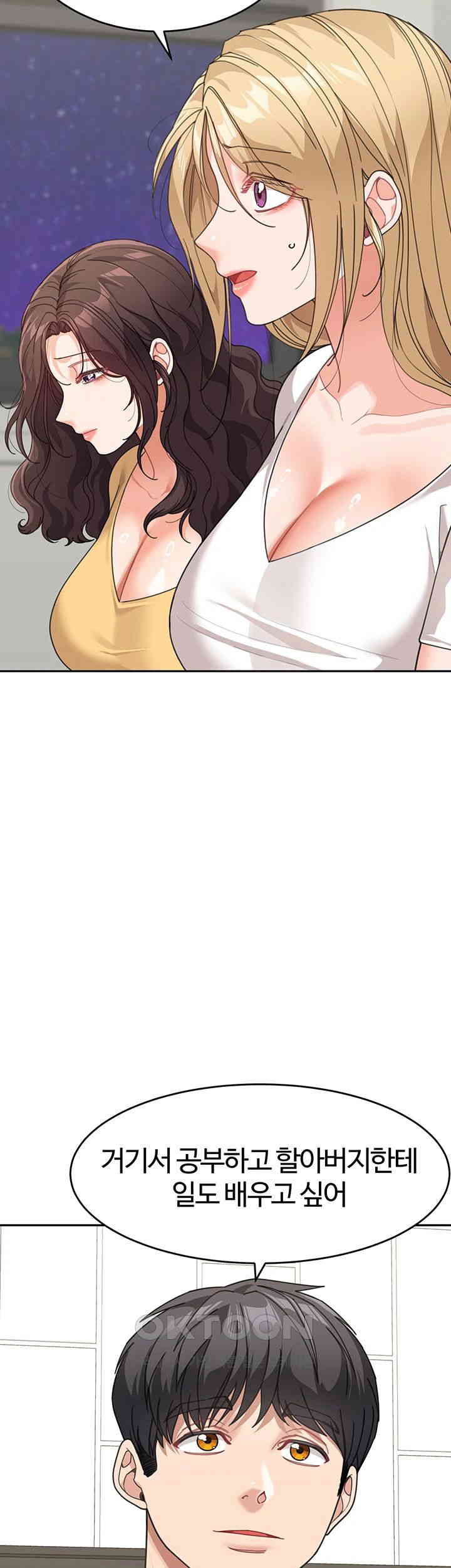 Is It Your Mother or Sister? Raw Chapter 48 image 6