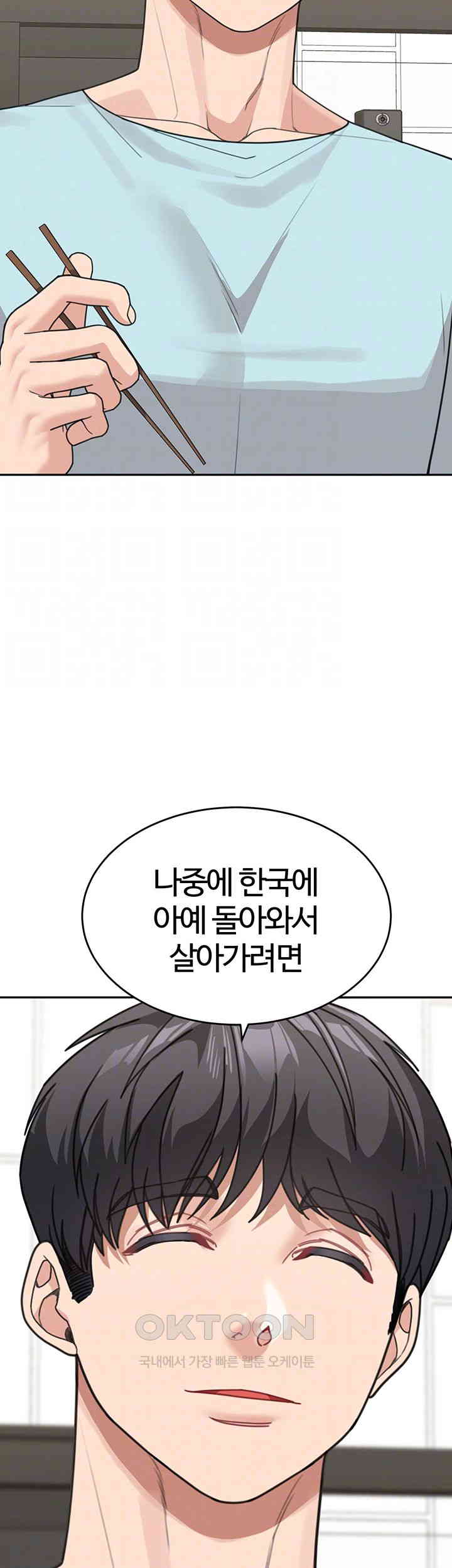 Is It Your Mother or Sister? Raw Chapter 48 image 7