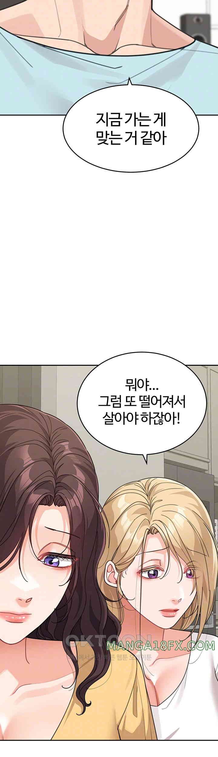 Is It Your Mother or Sister? Raw Chapter 48 image 8