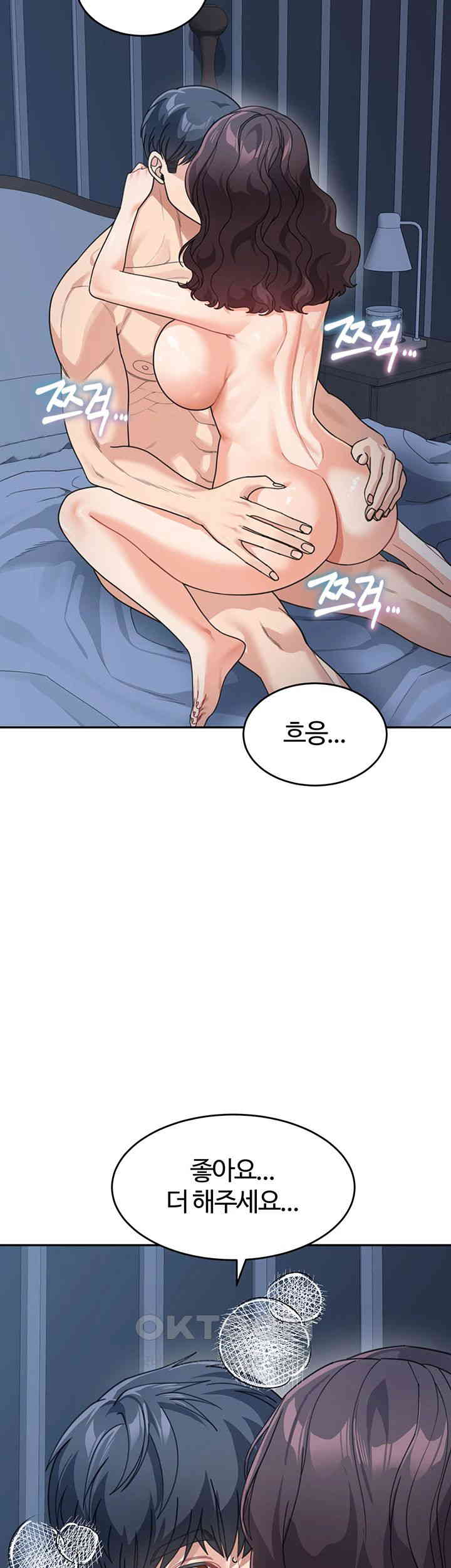 Is It Your Mother or Sister? Raw Chapter 49 image 9