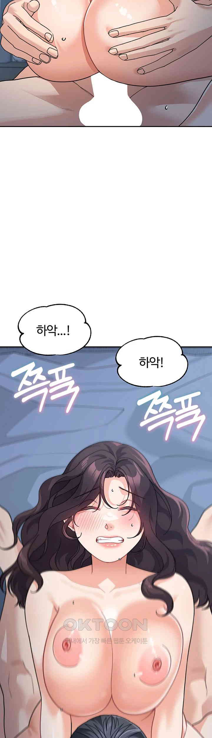Is It Your Mother or Sister? Raw Chapter 49 image 15