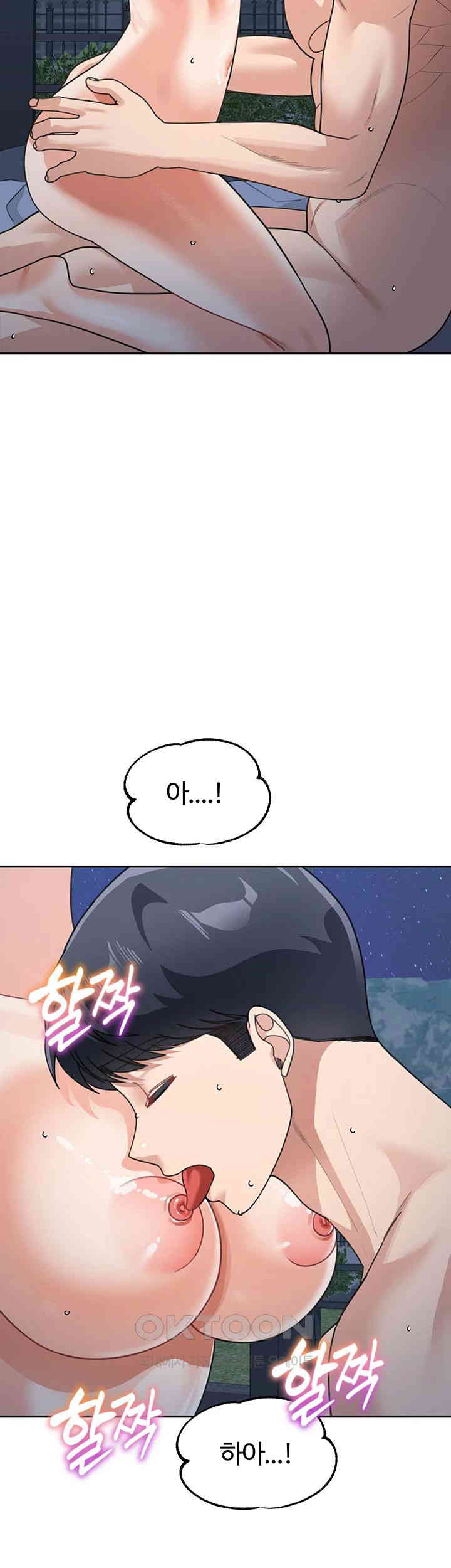 Is It Your Mother or Sister? Raw Chapter 49 image 17