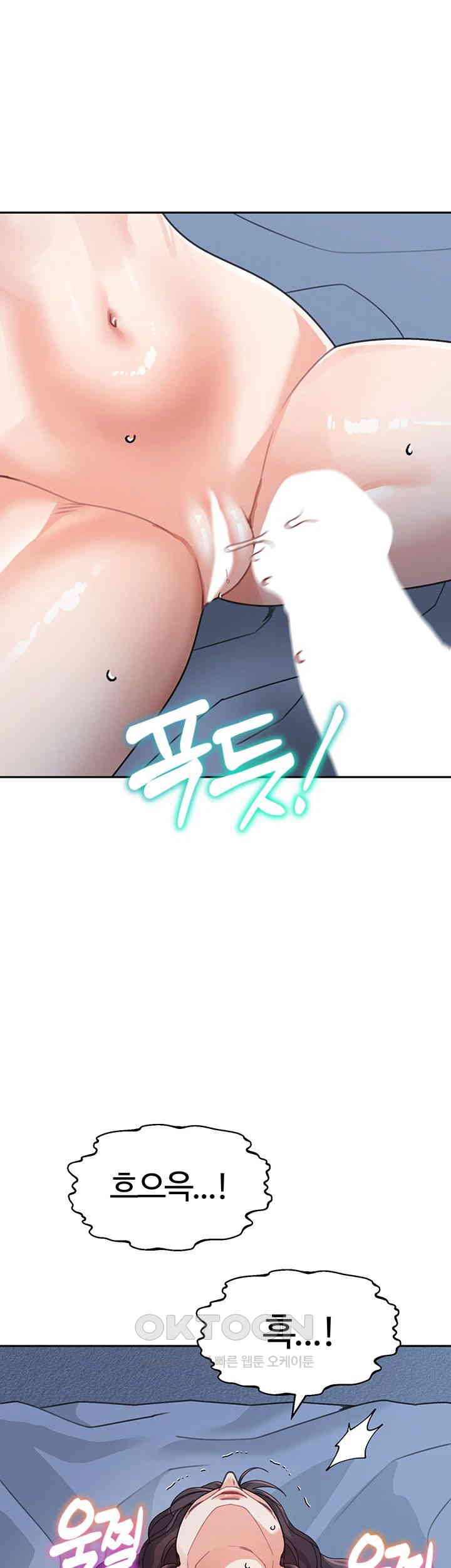 Is It Your Mother or Sister? Raw Chapter 49 image 24