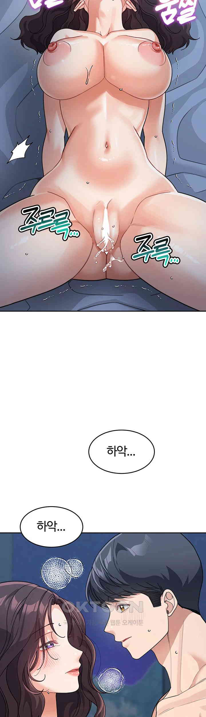 Is It Your Mother or Sister? Raw Chapter 49 image 25
