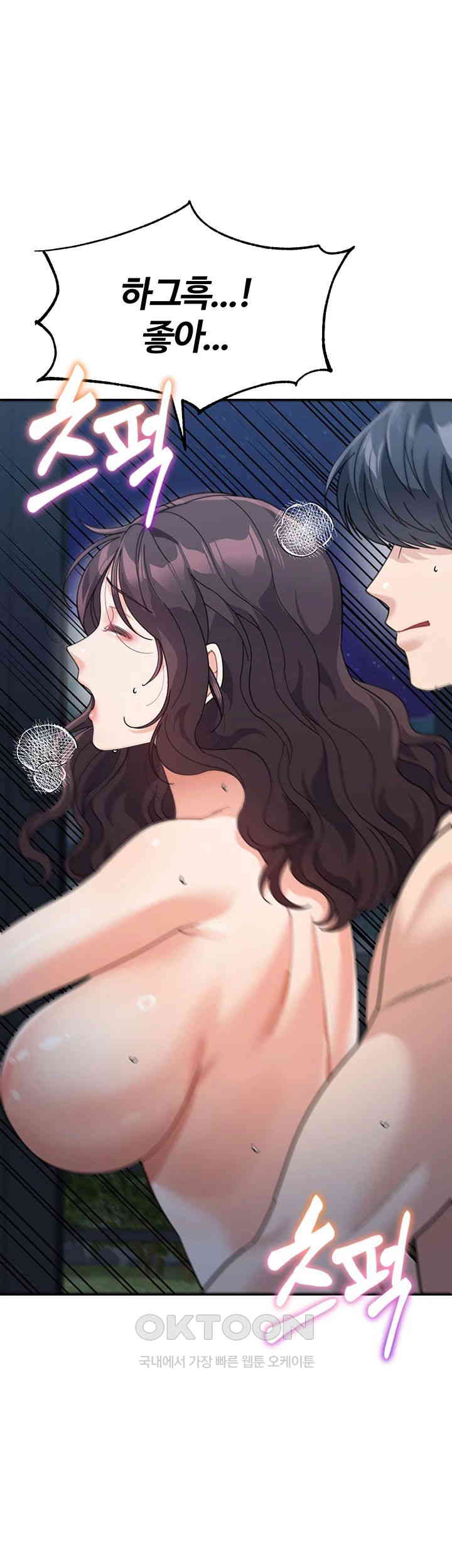 Is It Your Mother or Sister? Raw Chapter 49 image 34