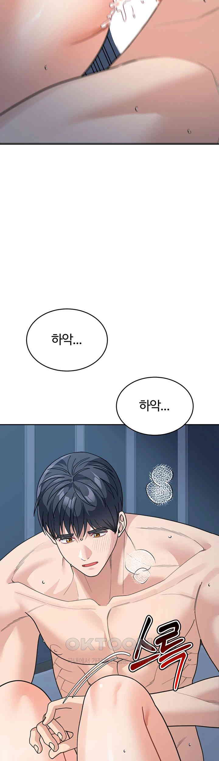 Is It Your Mother or Sister? Raw Chapter 49 image 42