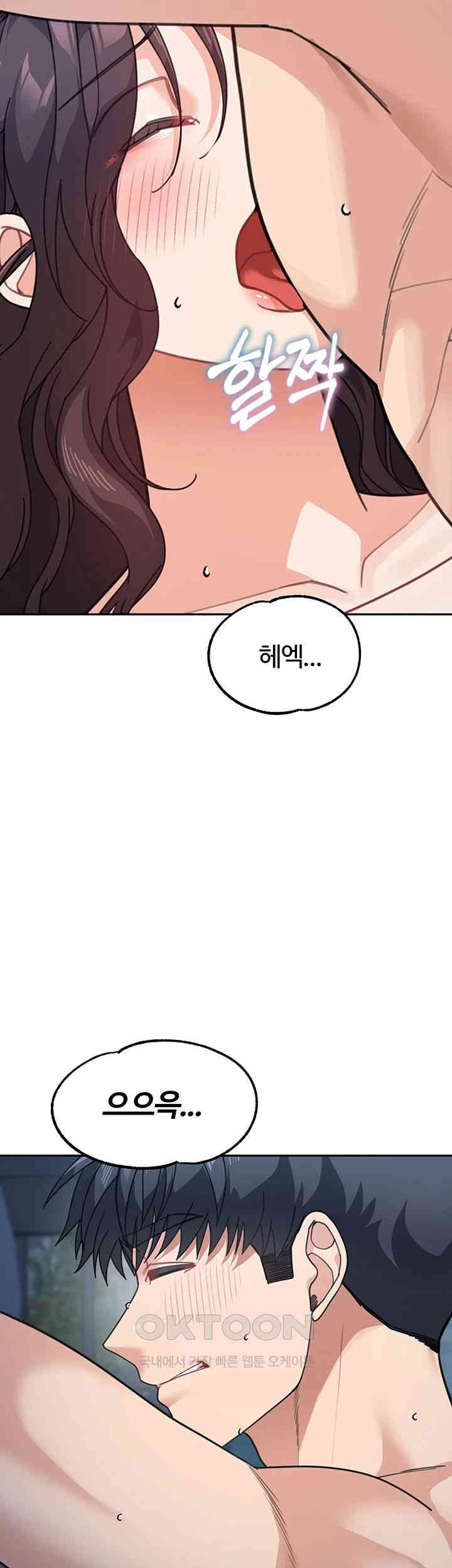 Is It Your Mother or Sister? Raw Chapter 49 image 50