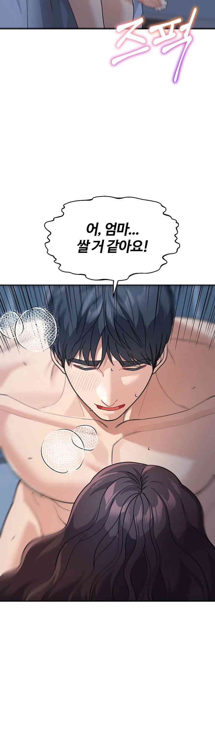 Is It Your Mother or Sister? Raw Chapter 49 image 52