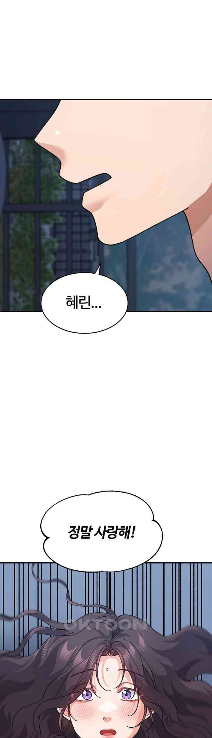 Is It Your Mother or Sister? Raw Chapter 49 image 56