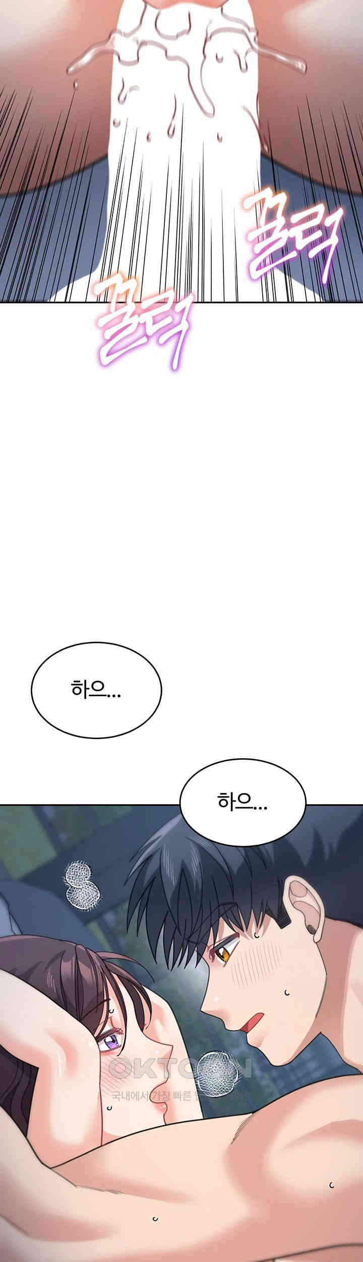 Is It Your Mother or Sister? Raw Chapter 49 image 60